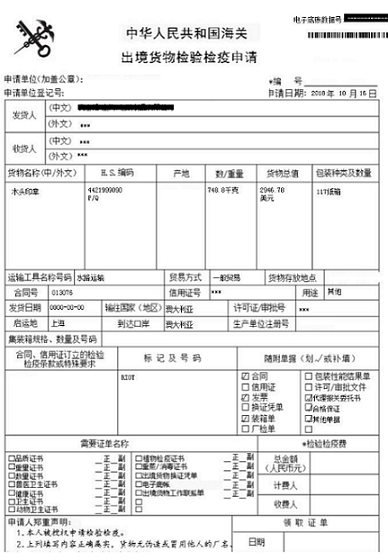 宁波专业代办商检