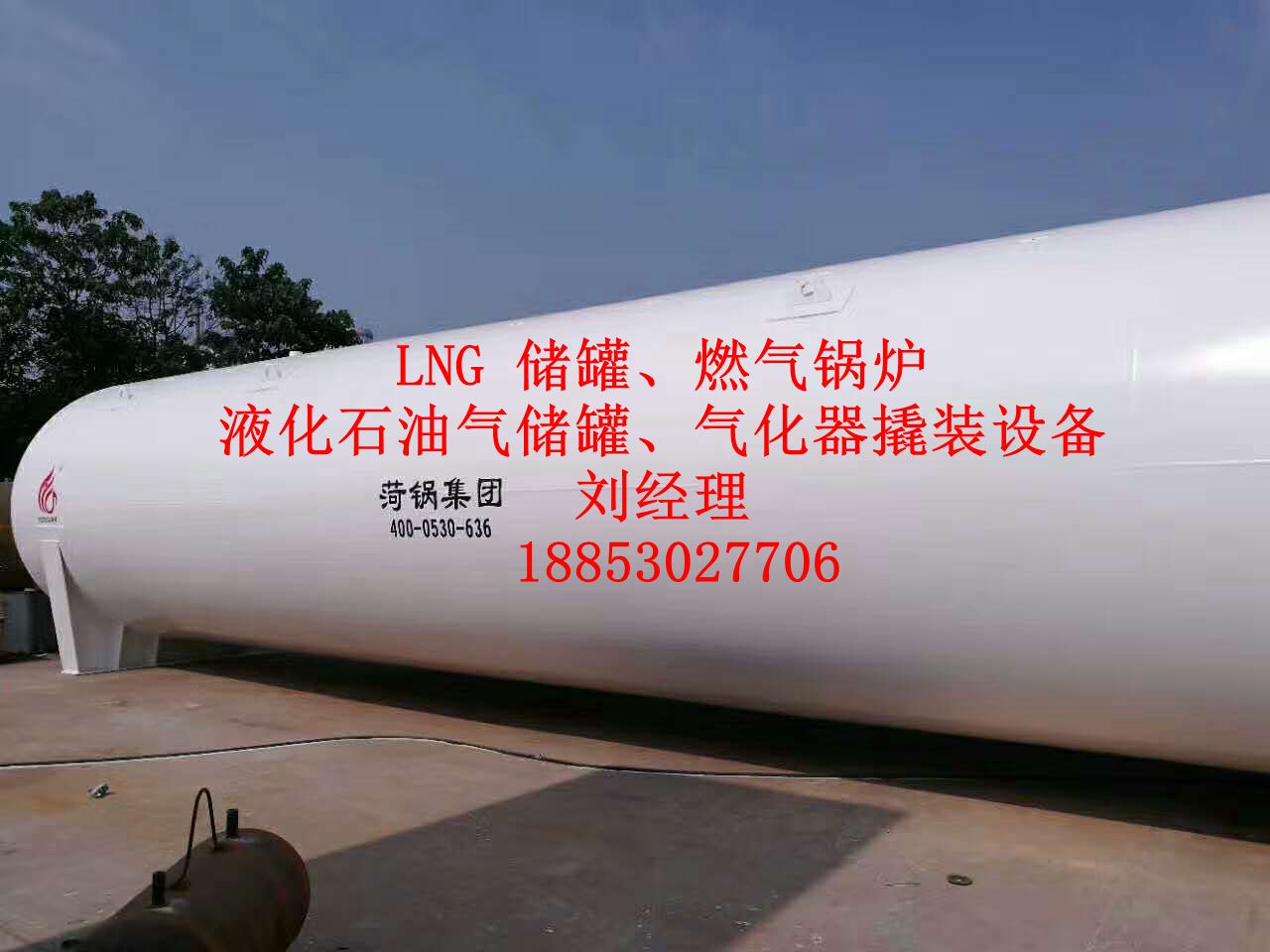 30立方LNG储罐能装多少吨液化天然气