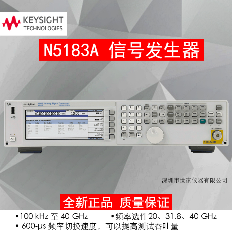 世家仪器 Agilent/安捷伦 N5183A微波模拟信号发射器