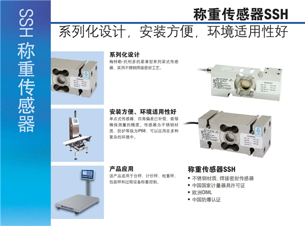 梅特勒托利多SLP845-15称重传感器