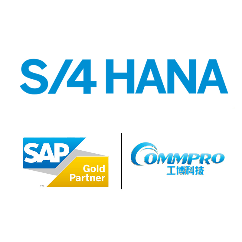 什么是SAP S/4 HANA？SAP S4金牌服务商-工博科技