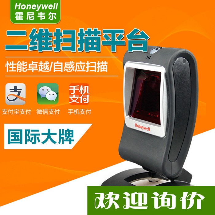 Honeywell Genesis 7580g免提式二维码扫描器