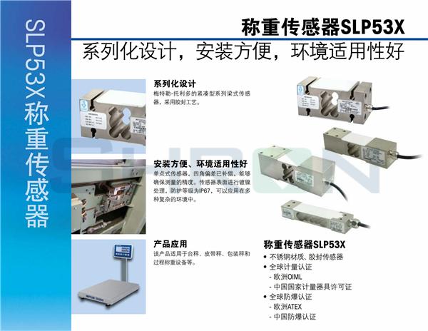 托利多SLP53X不锈钢单点式称重传感器