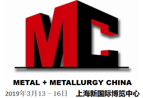 2019上海冶金工业展会