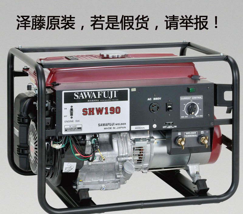 日本泽藤SHW190发电电焊一体机