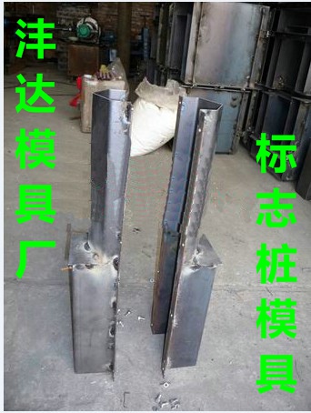 警示桩模具加工厂  沣达模具