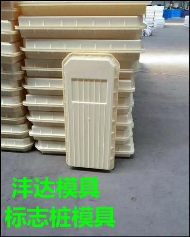 警示桩模具常用规格 型号 常规 沣达可定制