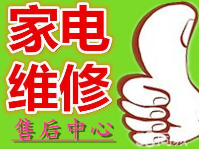 九江--奥克斯空调售后服务维修(全市)%咨询电话