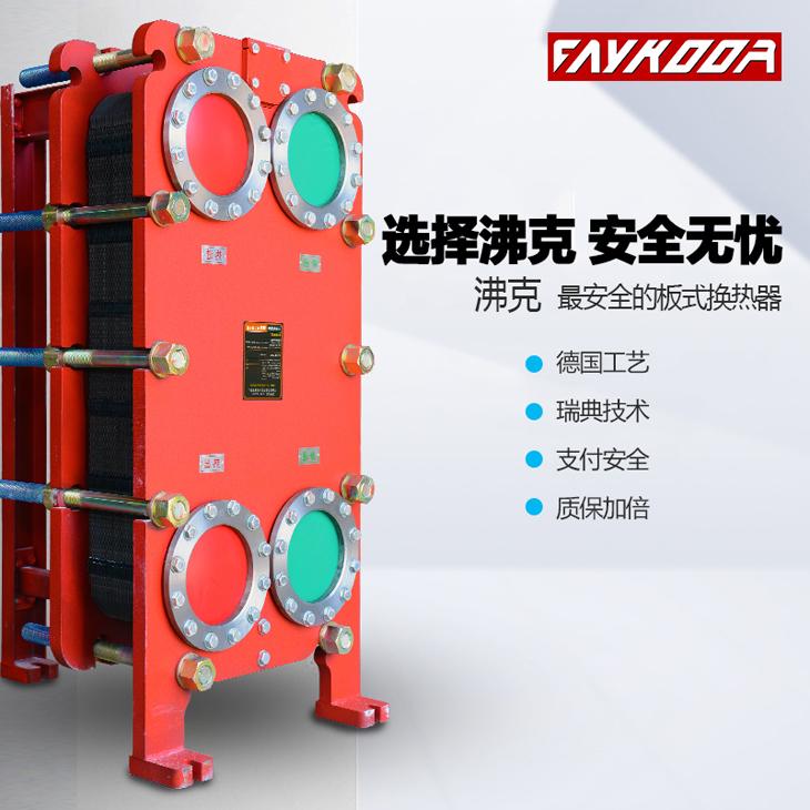 造纸工艺污水热量回收常用板式换热器