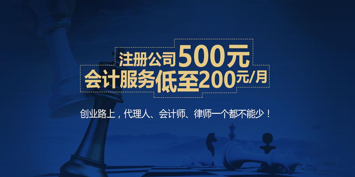 合肥公司注册、合肥代办公司、合肥代理记帐、合肥工商注册、合肥公司代办、合肥工商代办、合肥工商代办、验