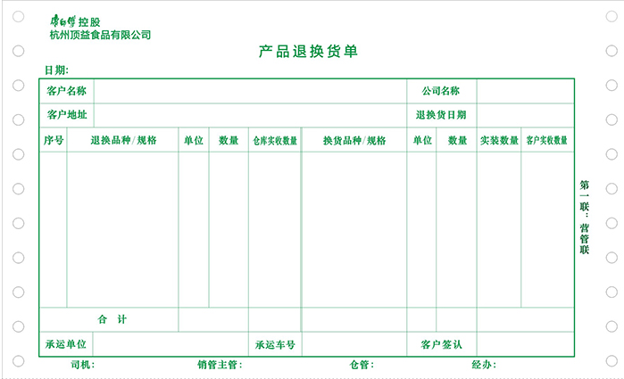杭州无碳复写联单印刷，铜板纸印刷