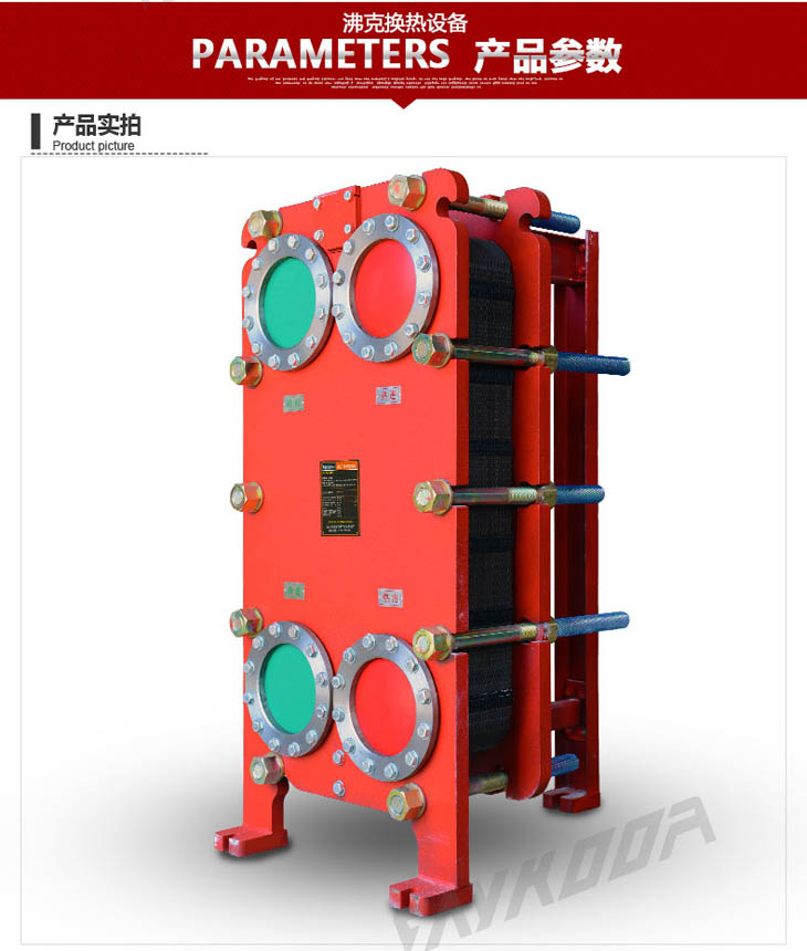 江苏厂家镀膜机冷却专用DFM5-5板式换冷却器