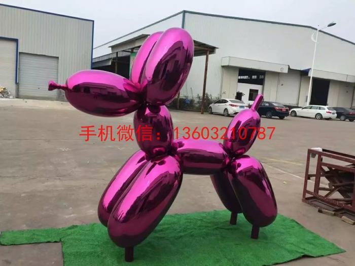 气球狗雕塑镀钛不锈钢卡通景观雕塑