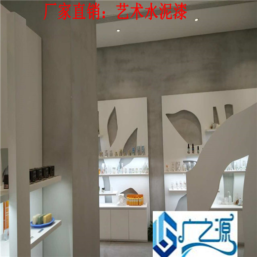 贵州毕节墙面施工材料清水混凝土漆配套产品