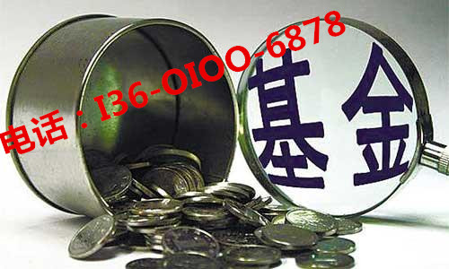 总局无字号股权投资基金公司转让 