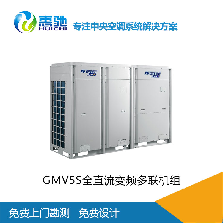 格力商用空调_格力可组合合变频中央空调_上海中央空调