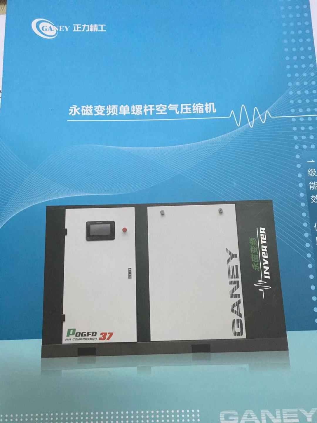 江苏单螺杆永磁变频空压机