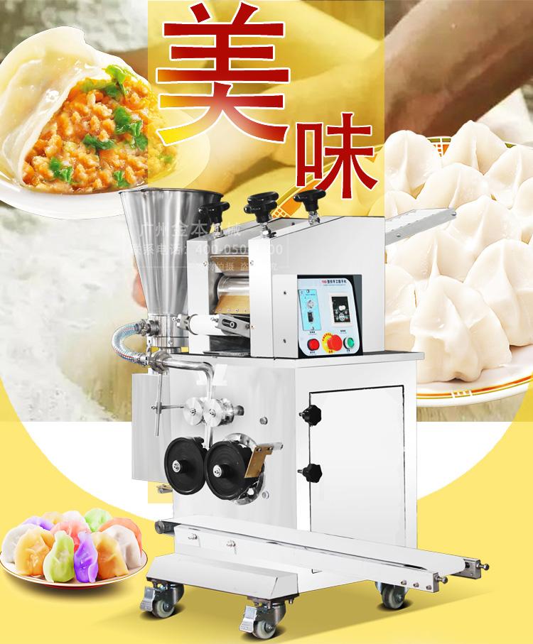 金本YC-180包饺子机器 速冻水饺机 全自动厂家直销 