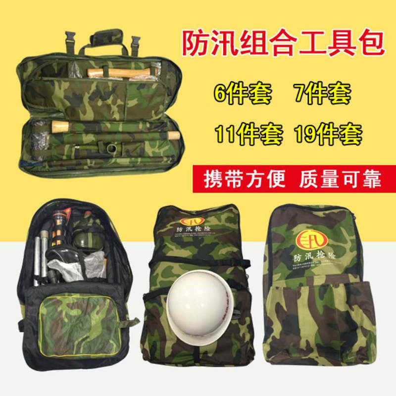 防汛应急工具包-防汛救灾工具包-生产抢险工具包厂家