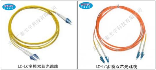 LC/PC光纤跳线
