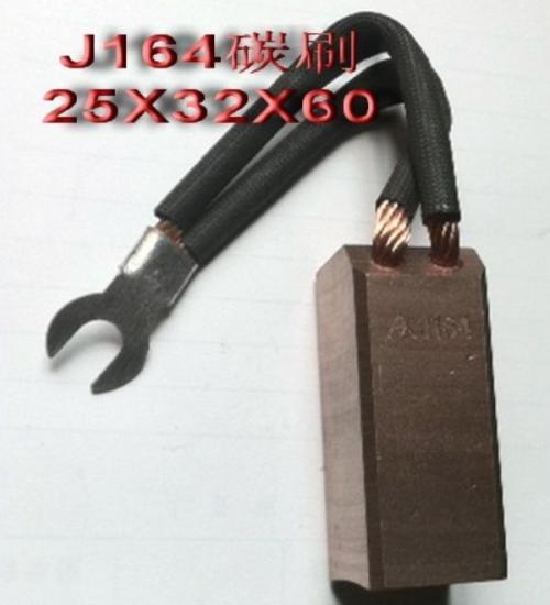 代购上海摩根碳刷 J164规格12*25*40 直流电机