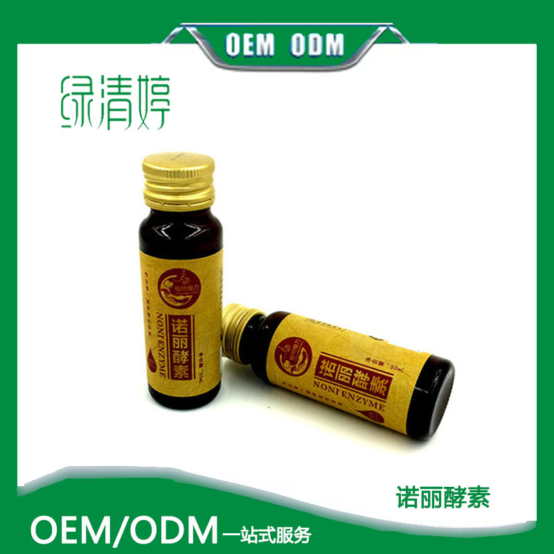 【诺丽酵素代加工】代工贴牌OEM、ODM|绿清婷专业加工厂家