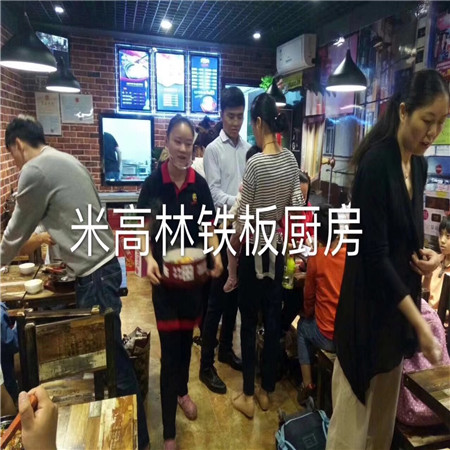 铁板饭加盟店，开家米高林铁板厨房加盟店资金大约多少？（图）