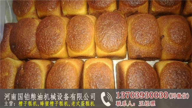 黑龙江老式槽子糕机厂家