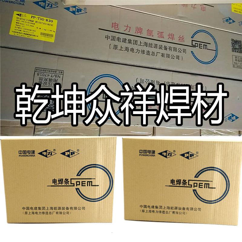 上海电力牌PP-TIG-A10L不锈钢氩弧焊丝308L不锈钢焊丝308L