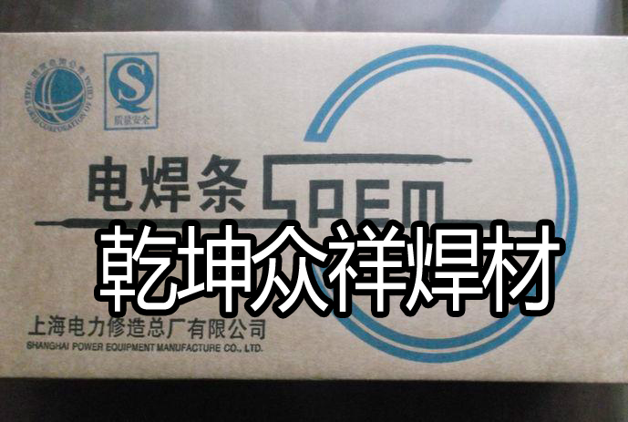 供应上海电力PP-A132不锈钢焊条E347-16焊条2.5/3.2/4.0
