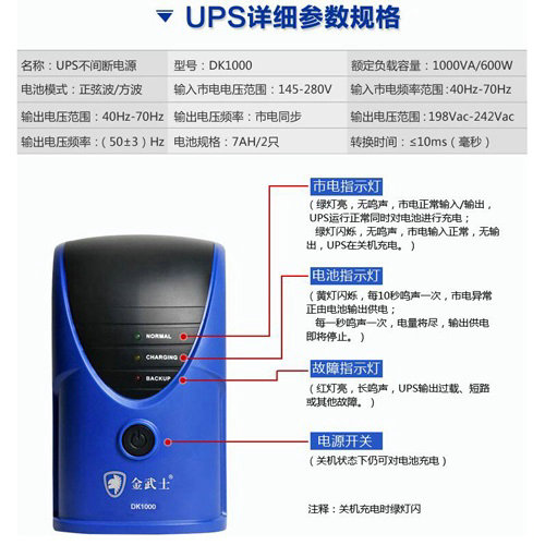 杭州科士达ups电源3k标机延时半小时怎么配电池