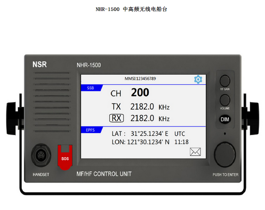 中高频电台 NHR-1500 船载 新阳升 NBDP 单边窄带海事船台