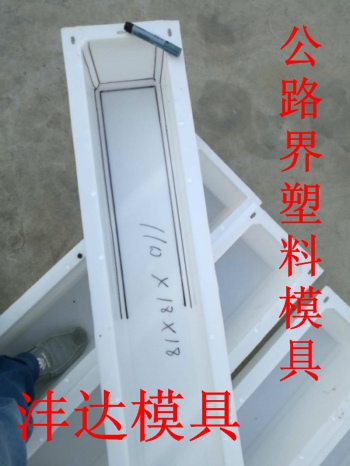 公路界模具功能