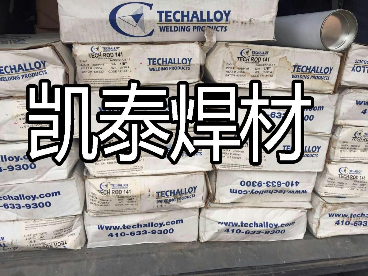 进口美国泰克罗伊Techalloy 617 ERNiCrCoMo-1镍基合金焊丝 焊材