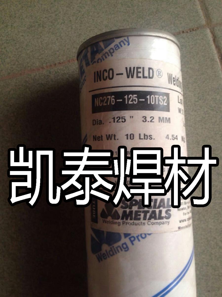 优质正品美国泰克罗伊焊材ENiCrMo-3镍基合金焊条热销