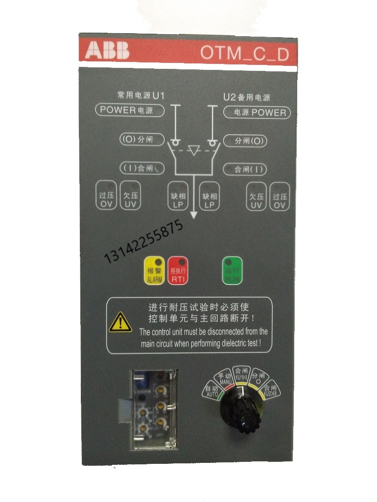 OTM-C11D4F控制器