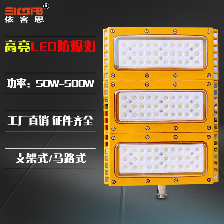 RLT93 LED防爆泛光灯