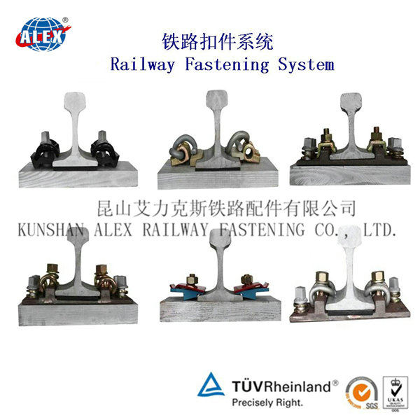 钢轨扣件、轨道扣件厂家