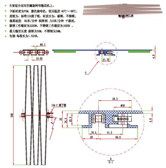 供应  1873扣链式转弯输送链板带轴承