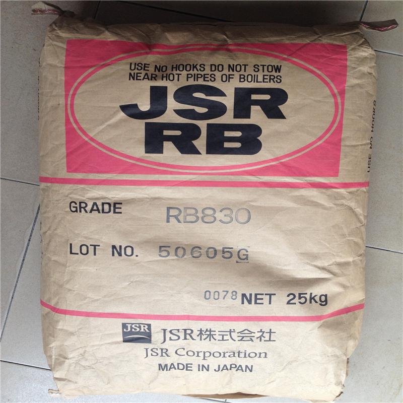 TPE 日本JSR RB830 雾面剂 日本JSR一级代理 整柜到厂 按量报价