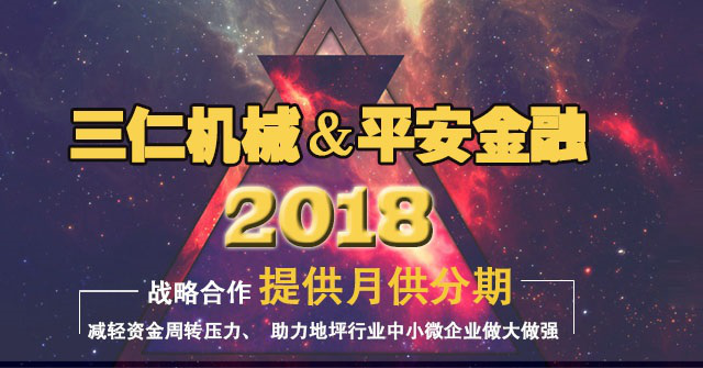 山西混凝土摊铺整平机报价革新，三仁机械以强大技术实力造福行业