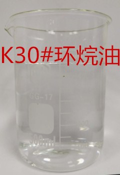K30环烷油