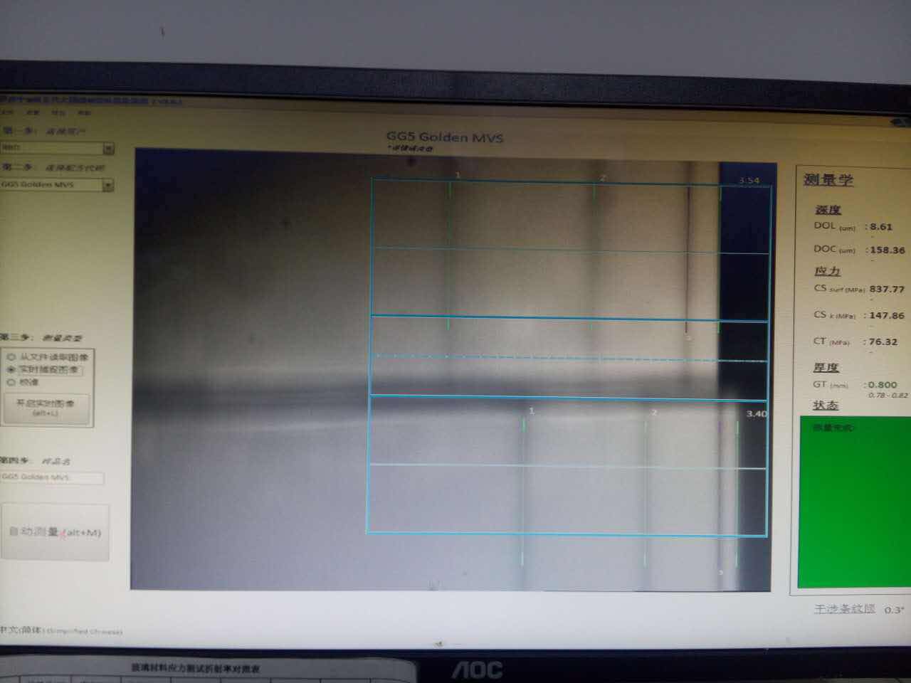 日本AGC二次强化玻璃应力检测仪（FSM-6000LEUV）总代理