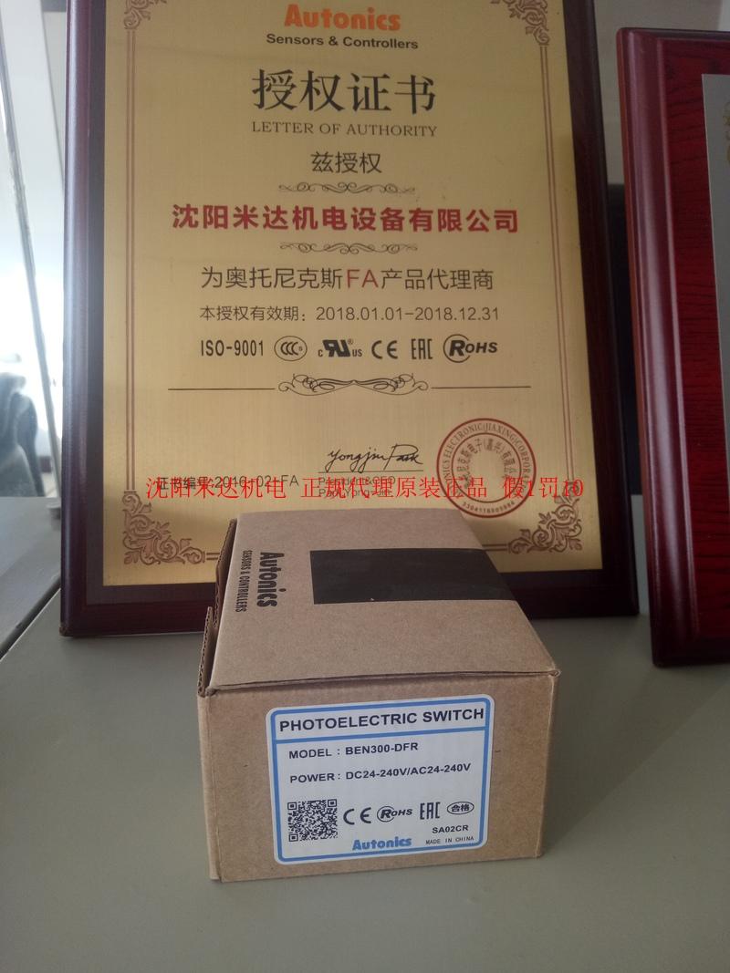 全新autonics光电传感器BEN300-DFR东北总代理