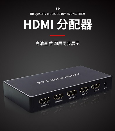 HDMI分配器1进4出4k*2k分屏器 一分四高清分频器电视3D分线