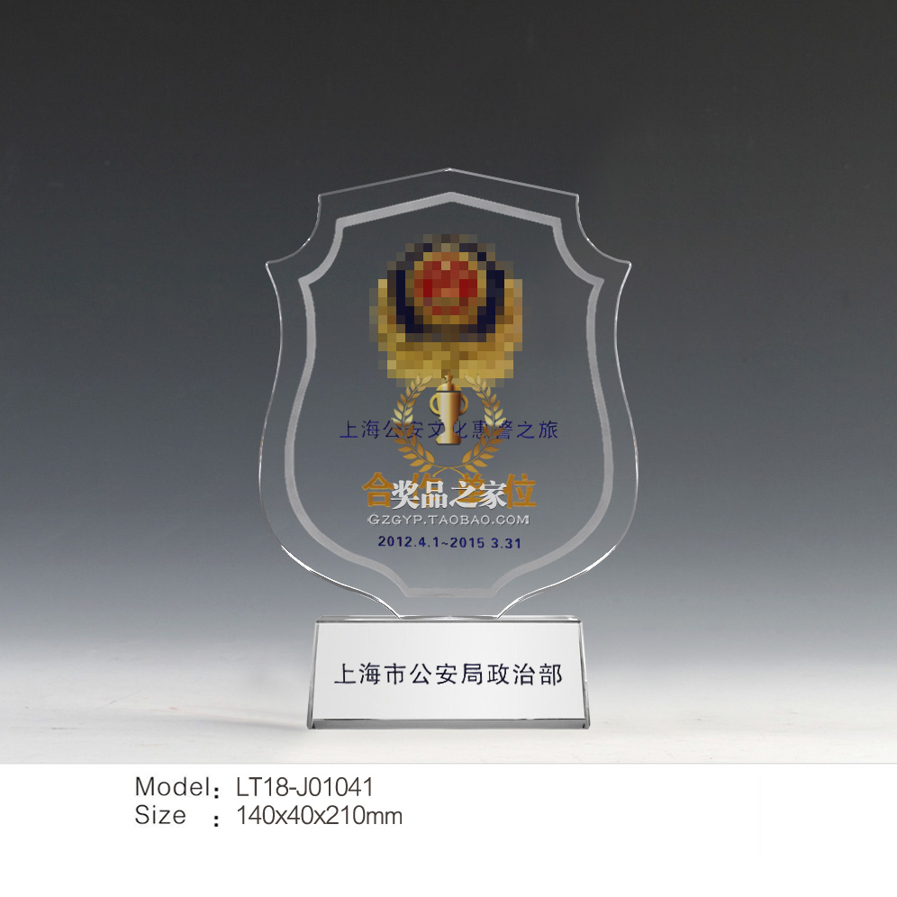 贵州警 察奖杯