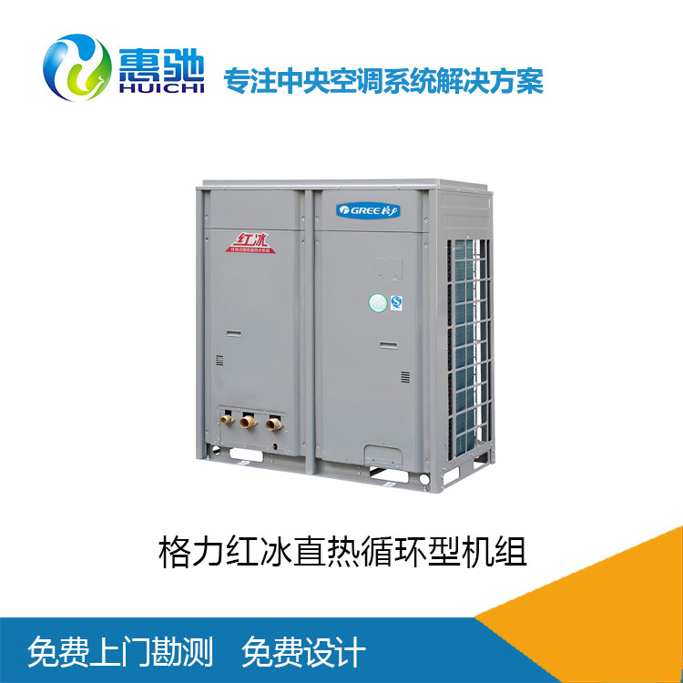 供应上海格力中央空调_格力商用热水机中央空调