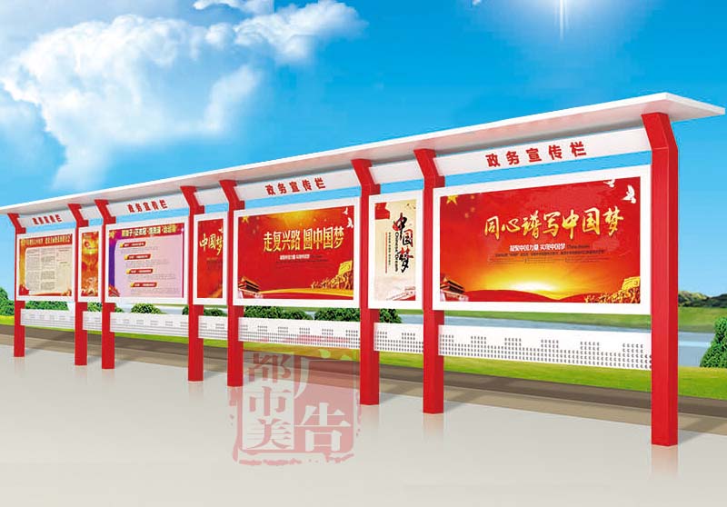 武汉都市美广告装饰30多种党建宣传栏制作样式任您选
