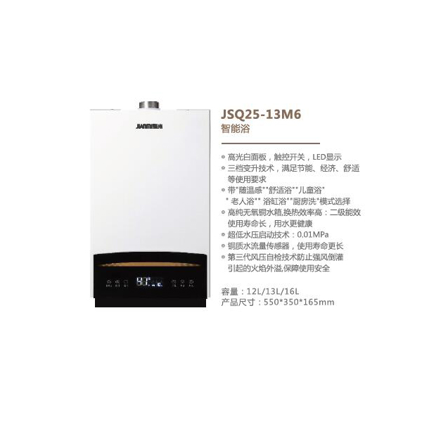 中山燃气热水器品牌 JIANMI坚米厨房电器 广东天燃气热水器厂家