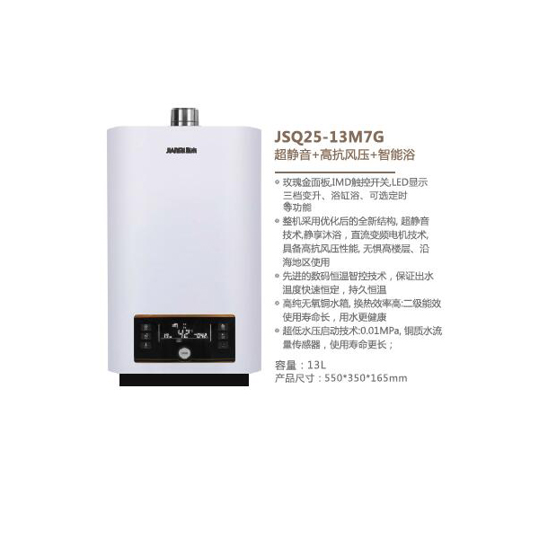 广东热水器厂家 JIANMI坚米电器 中山专业厨房燃气热水器厂家